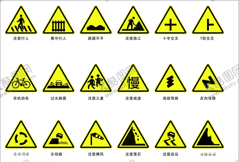 编号：61077507012339014174【酷图网】源文件下载-交通提示标识