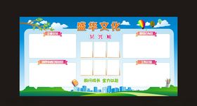 企业文化宣传企业展板