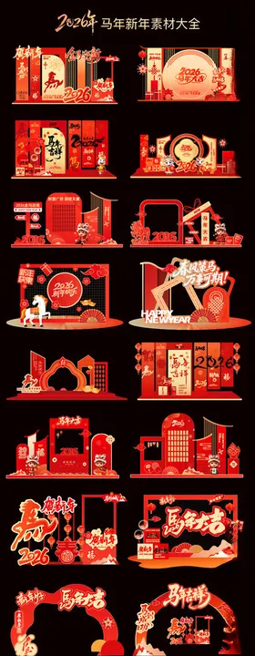 马年春节新春门头展陈氛围