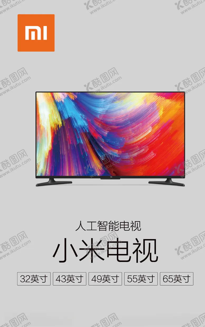 编号：28858305141908311509【酷图网】源文件下载-小米电视海报
