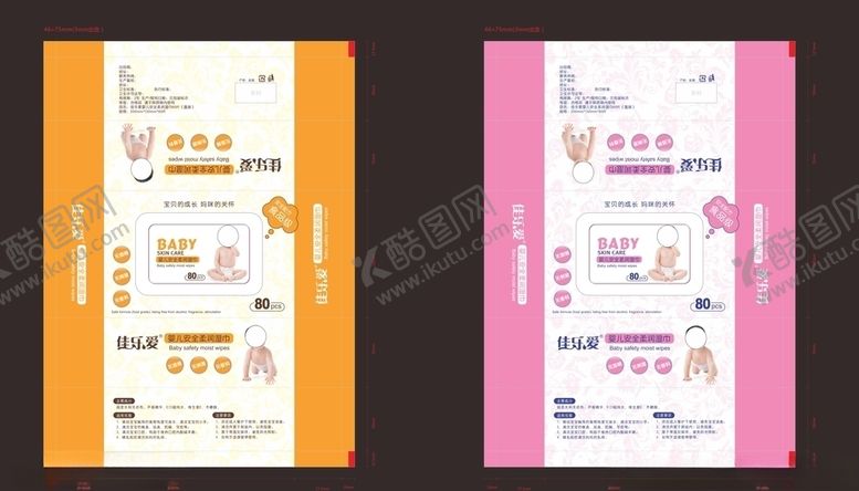 编号：73262510011614069587【酷图网】源文件下载-婴幼儿湿巾包装