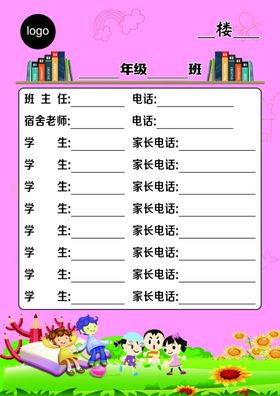 宿舍插卡