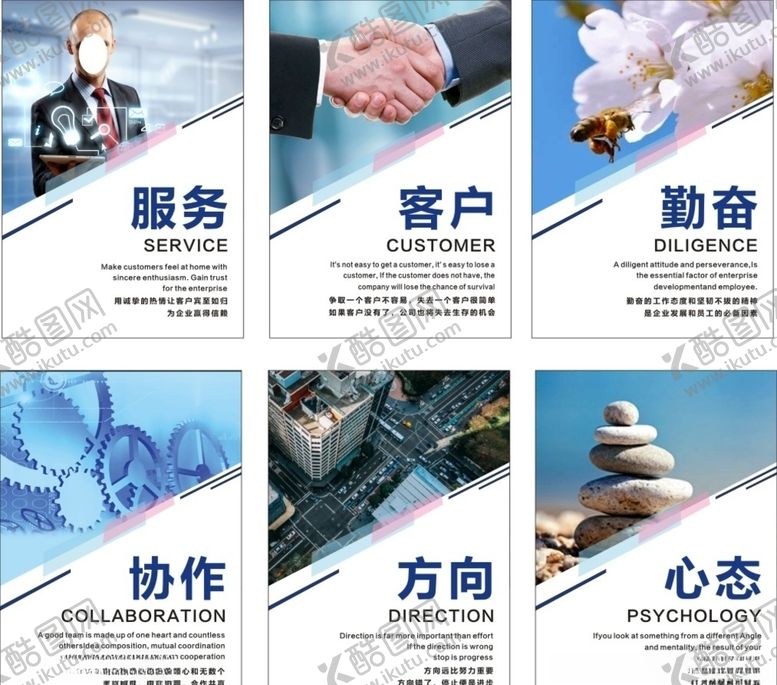 编号：96218409190820361523【酷图网】源文件下载-企业文化