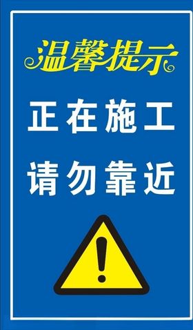 温馨提示