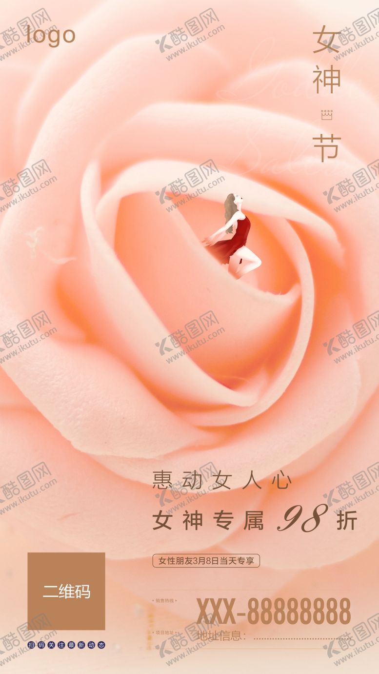 编号：71777410230311587328【酷图网】源文件下载-女神节