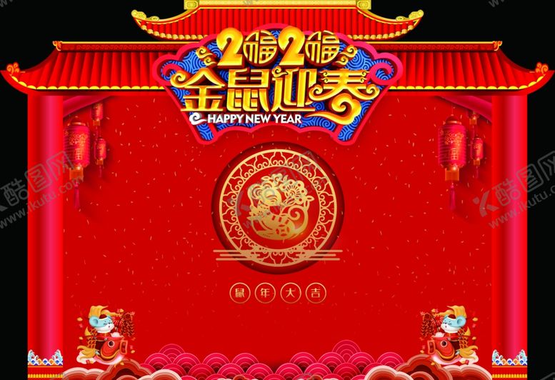 编号：68105007140429549282【酷图网】源文件下载-2020鼠年春节背景板