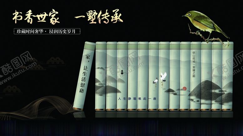 编号：47024202100347331312【酷图网】源文件下载-房地产宣传