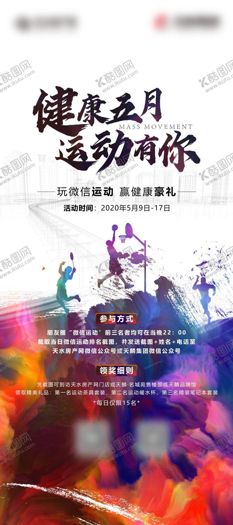 编号：17066810031704046522【酷图网】源文件下载-地产展架