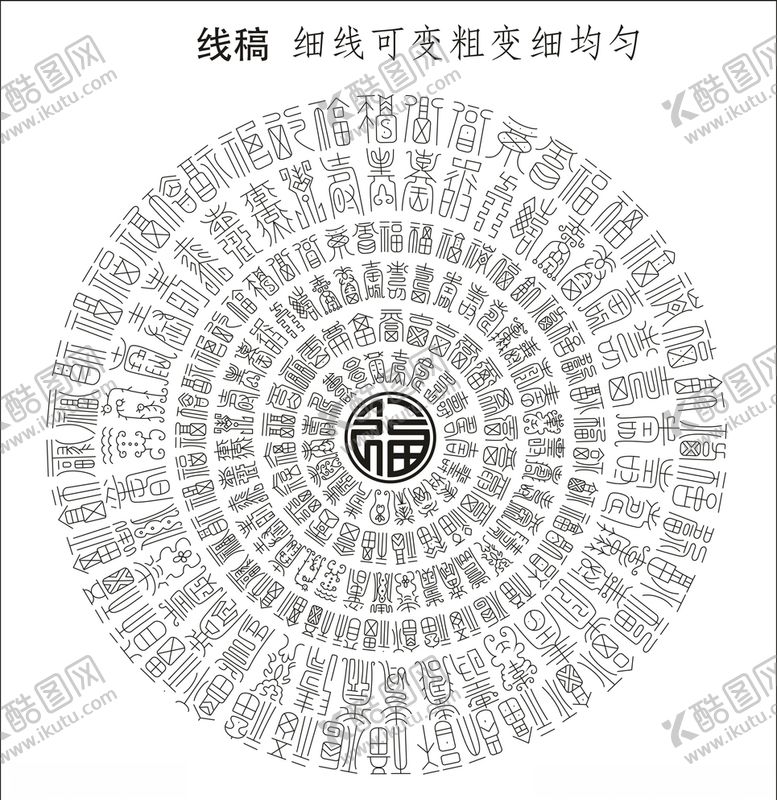 编号：28240510110234156564【酷图网】源文件下载-福寿双全图