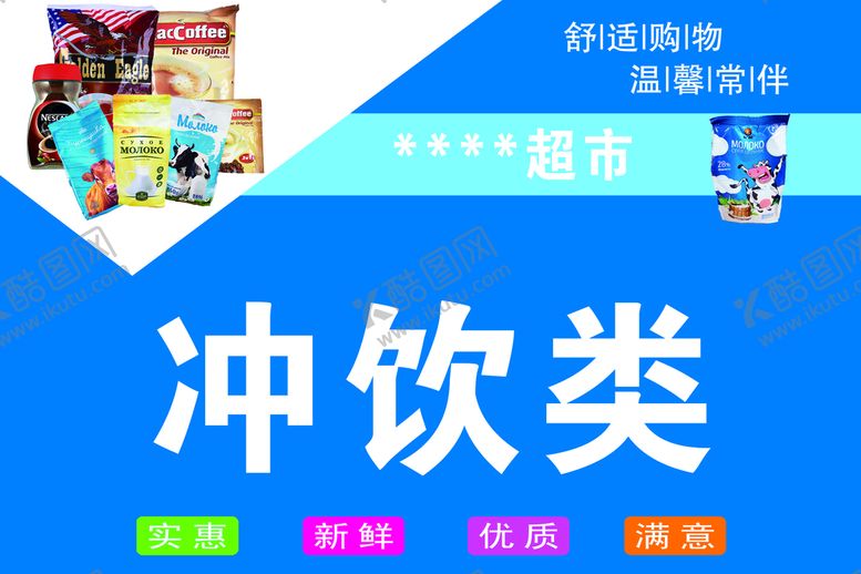 编号：82501310080434402647【酷图网】源文件下载-超市吊牌