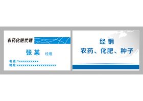 蓝色名片小清新时尚简洁高档