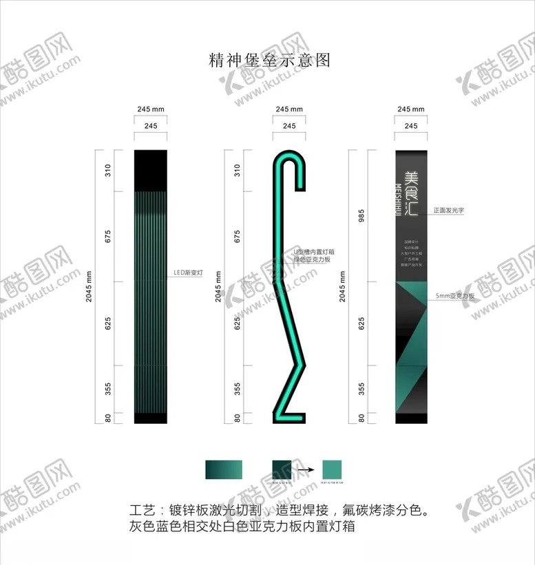 编号：87190006261740264365【酷图网】源文件下载-精神堡垒施工图示意图