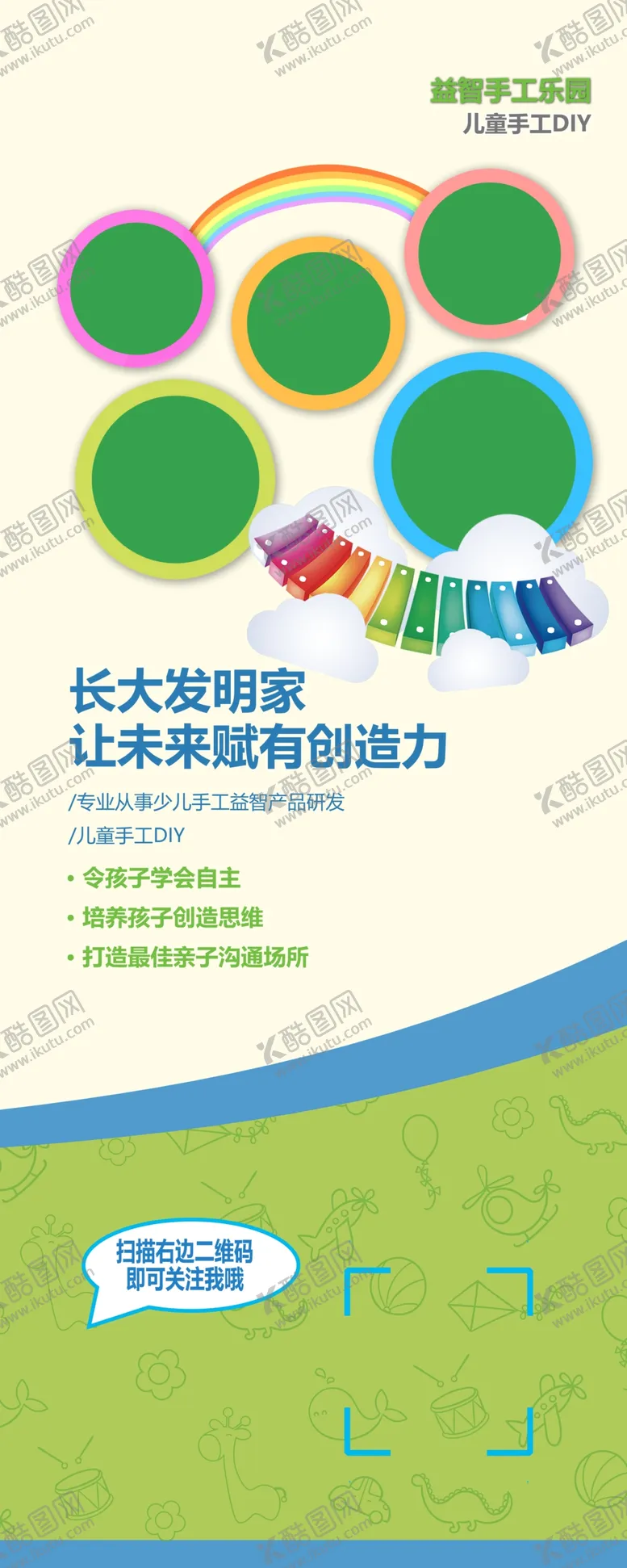 编号：36648412271438264935【酷图网】源文件下载-创意DIY展架