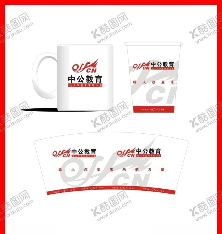 编号：43167710080905549804【酷图网】源文件下载-创意vi设计