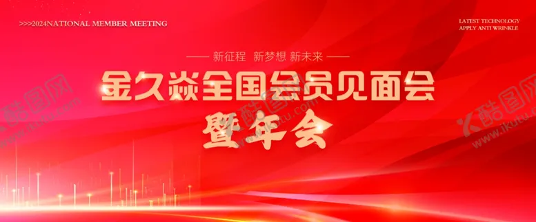 编号：62537801270939322199【酷图网】源文件下载-签到墙