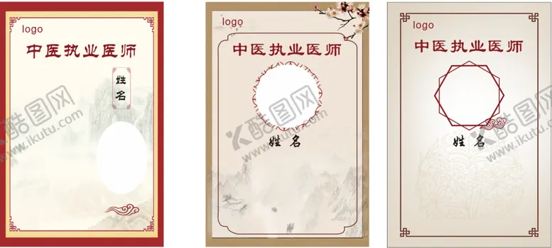 编号：54289309131601159567【酷图网】源文件下载-中医医院背景传统简介