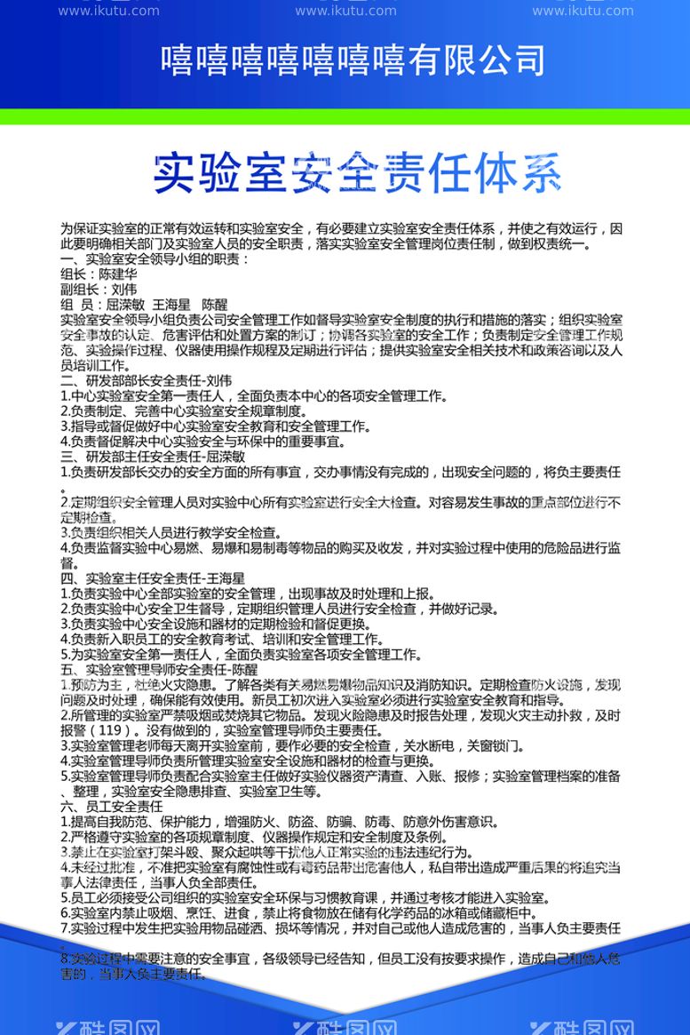 编号：86017509112214586175【酷图网】源文件下载-制度牌海报管理体系