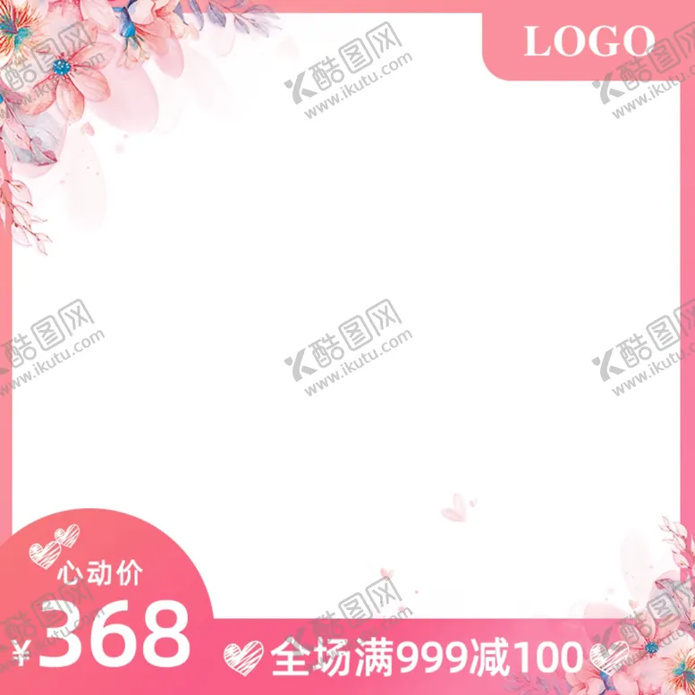 编号：84893102131254515380【酷图网】源文件下载-电商主图