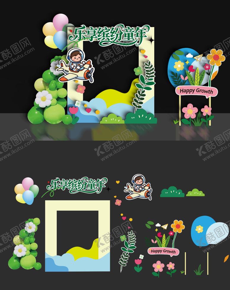 编号：22757205230101066376【酷图网】源文件下载-儿童节美陈