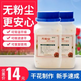无尘鲜花干燥剂主图设计