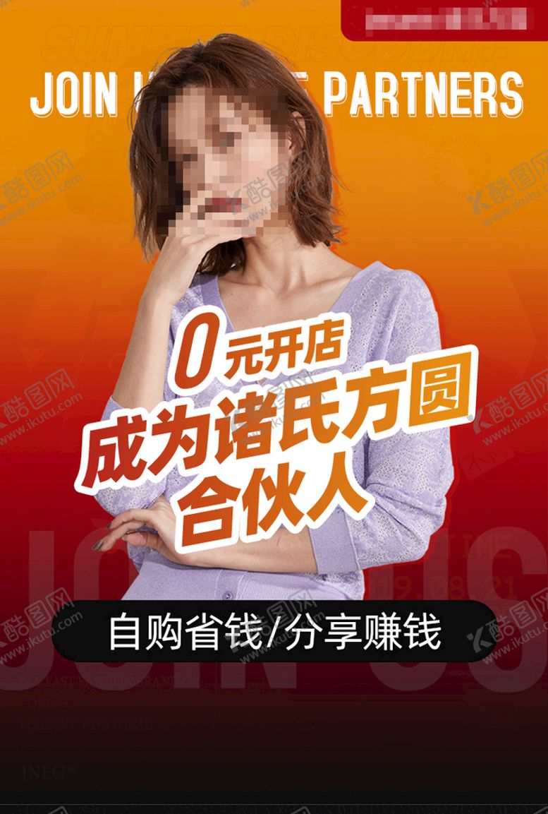 编号：30946709231515540456【酷图网】源文件下载-招募页设计
