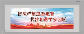 户外宣传画面