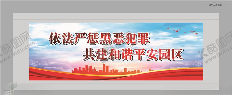 编号：68596606270708535008【酷图网】源文件下载-户外宣传画面