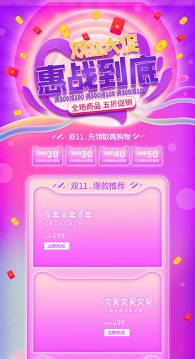 双11大促