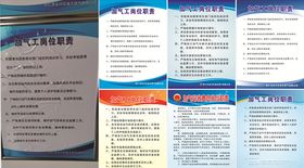 加气工岗位职责