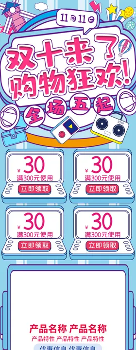 详情页模板
