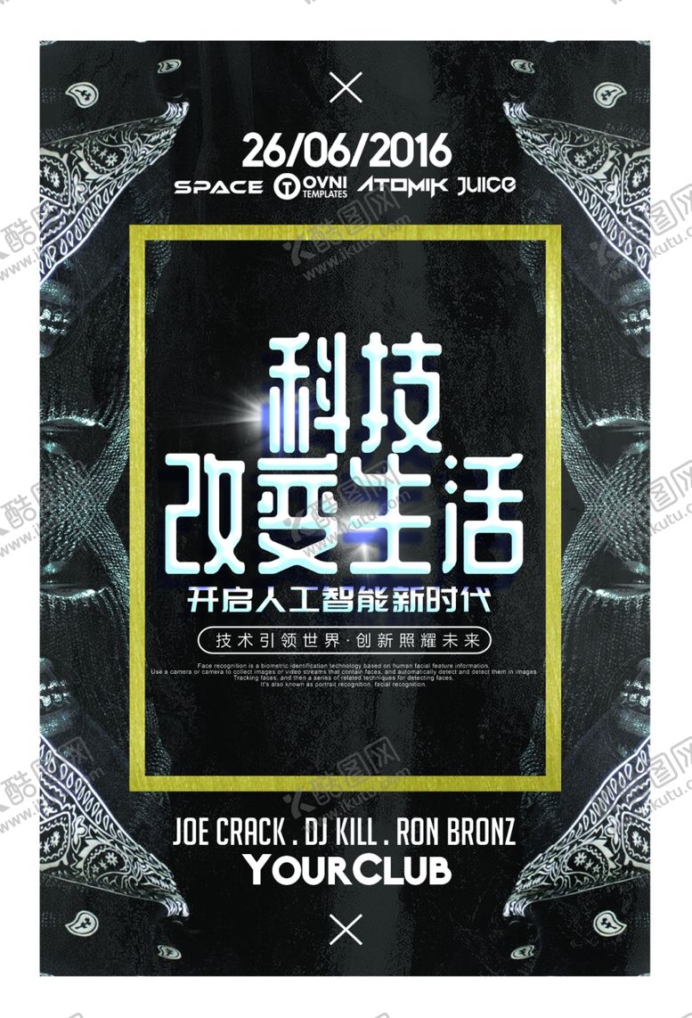 编号：92455006261502534440【酷图网】源文件下载-科技海报
