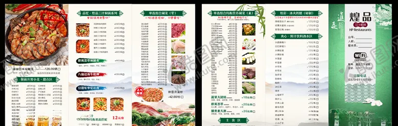 编号：32156210231603261708【酷图网】源文件下载-餐饮点餐单三折页