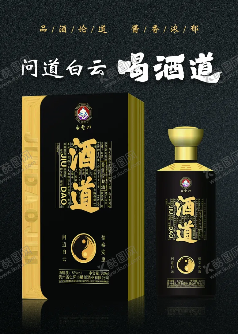 编号：87994102221038473285【酷图网】源文件下载-酒标签桌签