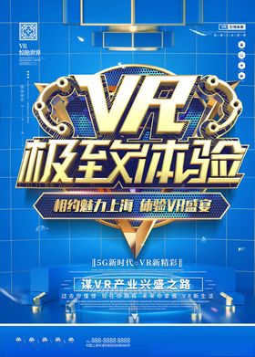 VR虚拟现实