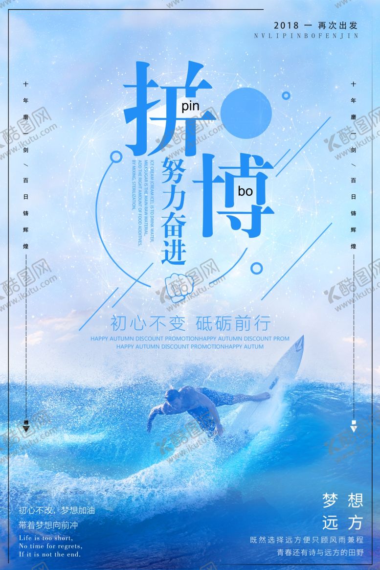 编号：70395001250422264111【酷图网】源文件下载-拼搏企业展板
