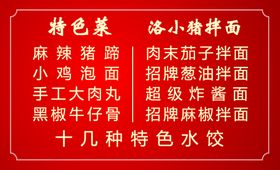 水饺名片订餐卡