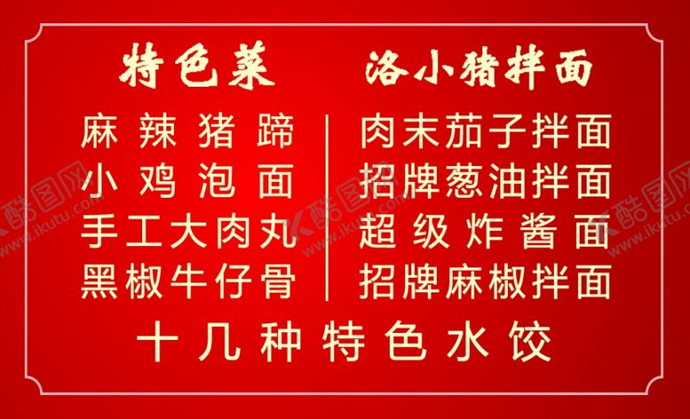 编号：58438206250937555031【酷图网】源文件下载-水饺名片订餐卡