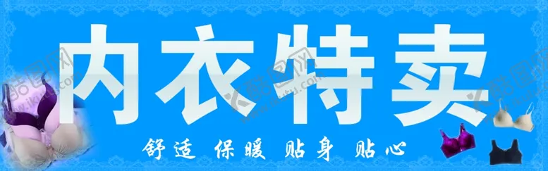编号：68559006302056313501【酷图网】源文件下载-兰底PSD内衣写真