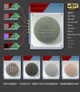 4K超清地面铺装材质贴图