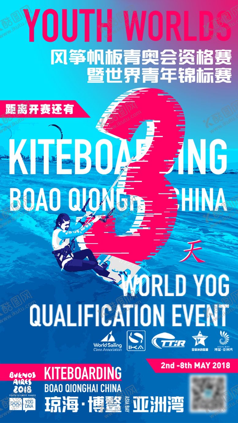 编号：54208305112015242749【酷图网】源文件下载-运动会倒计时