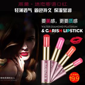 护肤品化妆品推广图直通车