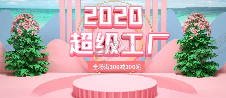 编号：36565106270109074848【酷图网】源文件下载-超级工厂