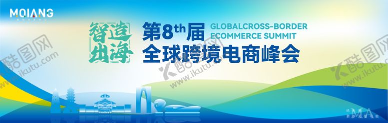 编号：98191612050153512727【酷图网】源文件下载-科技环保绿色发展大会峰会背景板