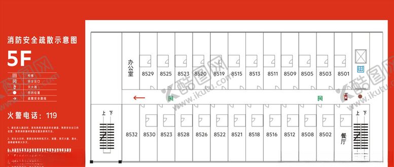 编号：84072805101828582845【酷图网】源文件下载-酒店消防疏散图