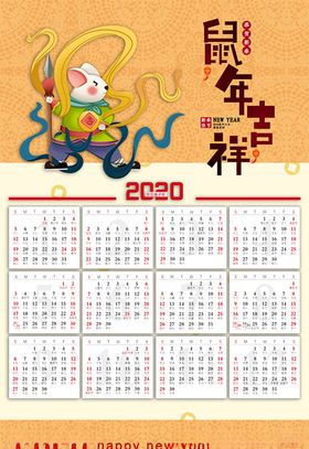 2020鼠标台历日历鼠年