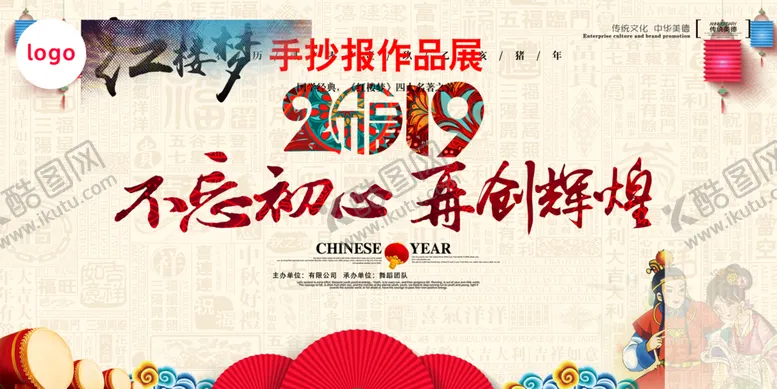 编号：30006502141940178507【酷图网】源文件下载-红楼梦手抄报作品展
