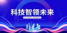 科技领航未来城市图景