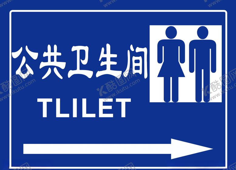 编号：80654905250618037785【酷图网】源文件下载-公共卫生间
