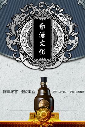 白酒字体设计 白酒LOGO