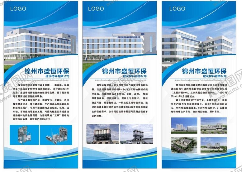 编号：95180312130934418816【酷图网】源文件下载-展架易拉宝